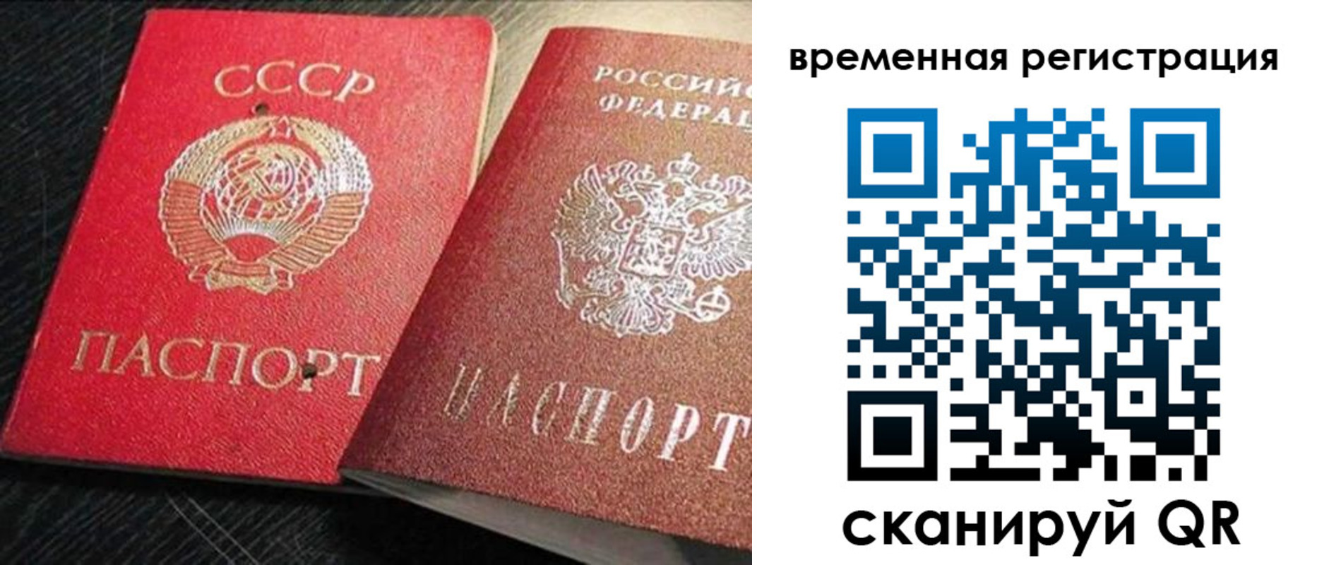 временная регистрация в квартире в Лесозаводске