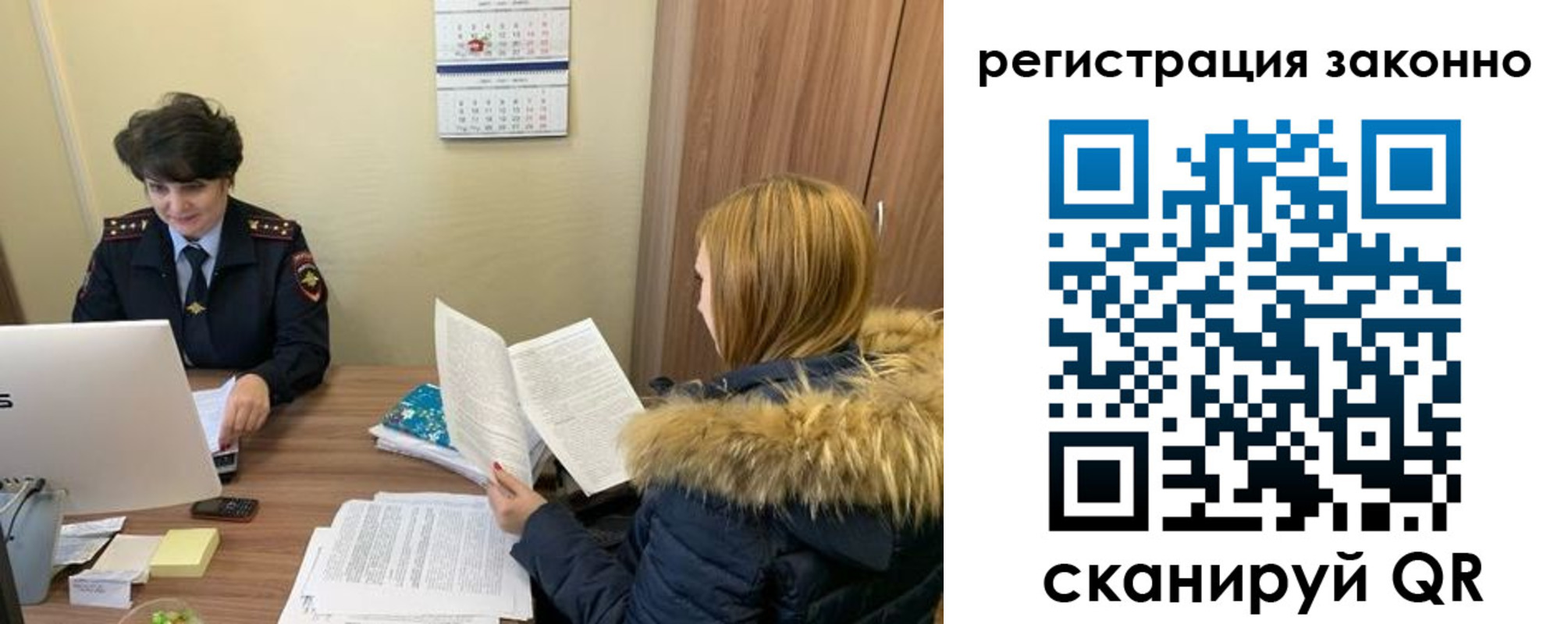 временная регистрация госуслуги в Лесозаводске