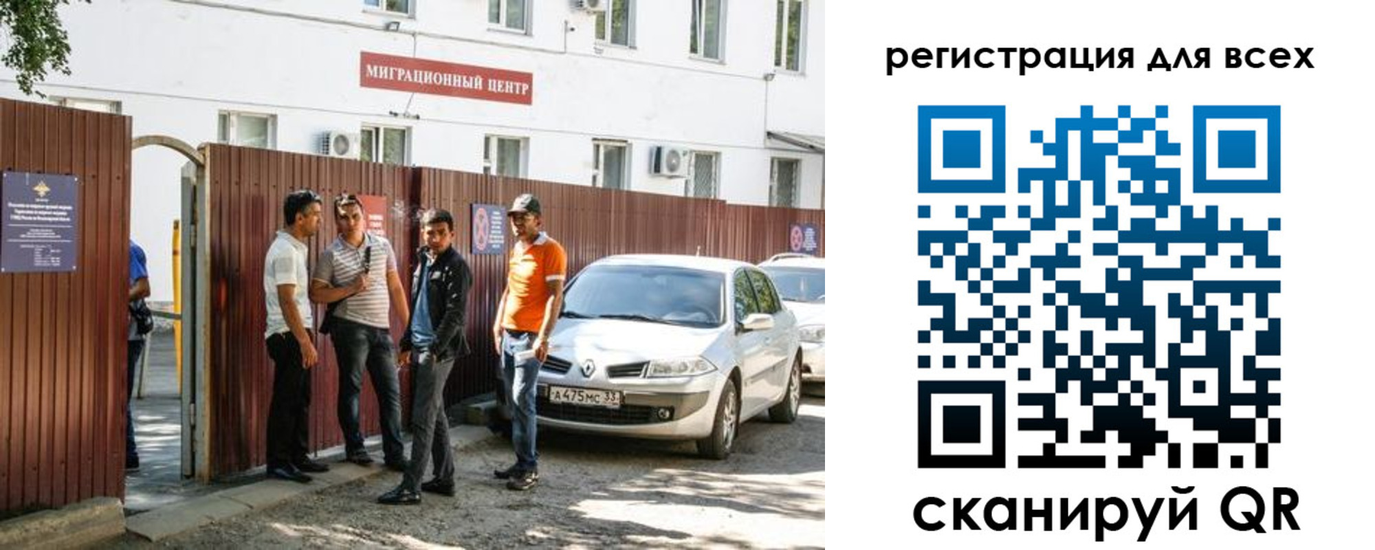 временная регистрация для всех в Лесозаводске